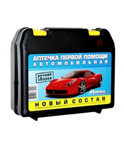 Аптечка АВТОМОБИЛЬНАЯ